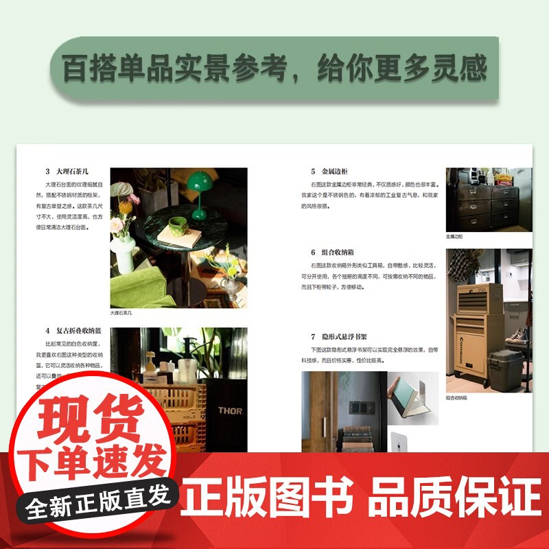 [正版]了不起的软装 软装设计室内设计 软装元素软装搭配配色布艺 灯具 流行风格装饰画装饰生活美学居住空间家居空间高清大图