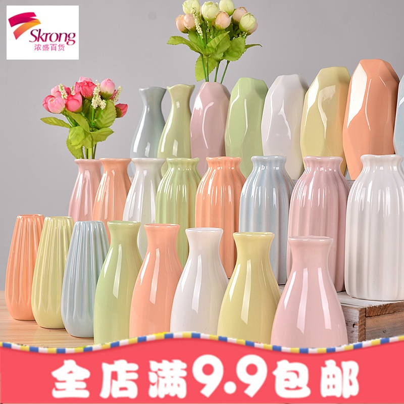 陶瓷小清新花瓶水培植物简约现代客厅家居装饰品花器多色插花摆件