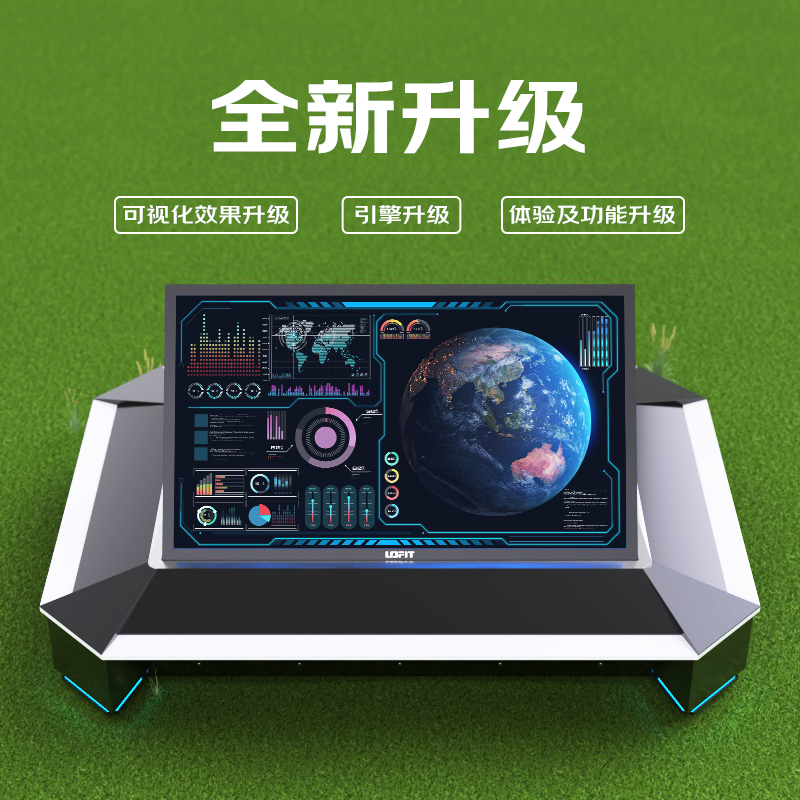 洛菲特(lofit)98英寸电子沙盘二三维地理信息系统医疗资源配置决策指挥系统显示大屏LFT98SP-YL1