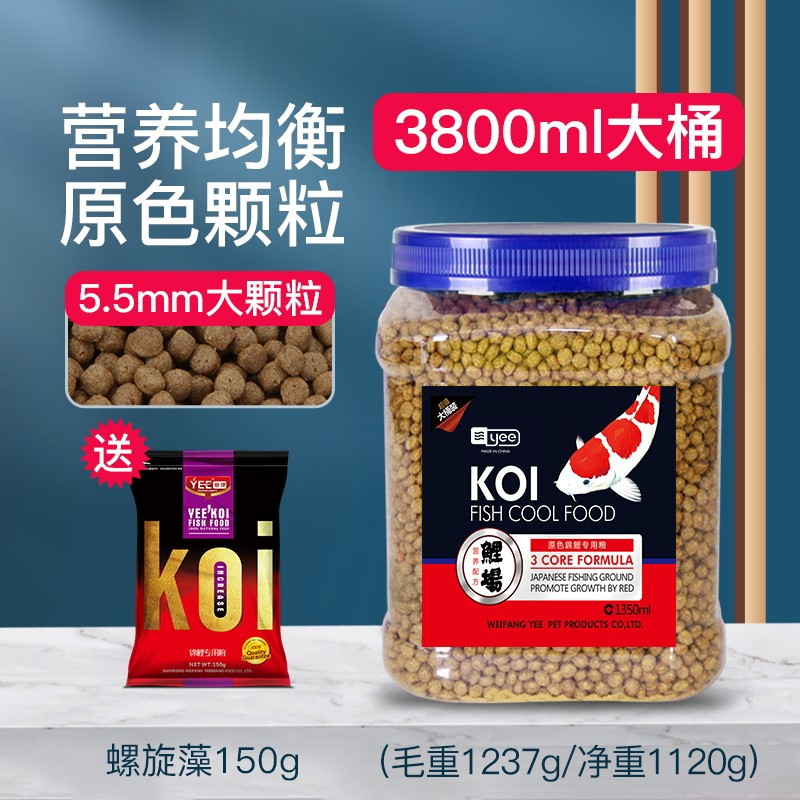 鱼食锦鲤饲料金鱼观赏鱼专用虾红素螺旋藻增色鱼粮小颗粒通用型