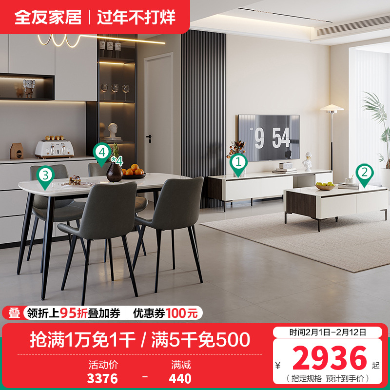 时尚简约拼色茶几电视柜餐桌椅客餐厅套装 钢化玻璃丨茶几电视柜+【岩板】1.4米餐桌+餐椅B*4