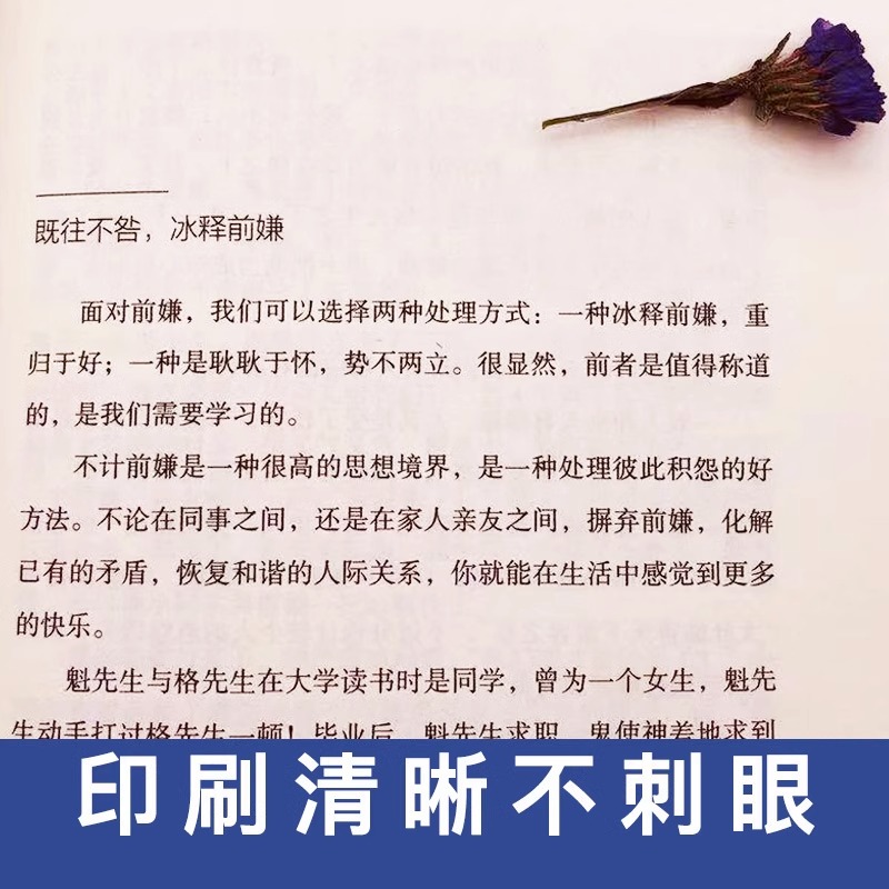 [正版] 不生气你就赢了 情绪管理书籍成人情商培养与训练如何控制自己的情绪情绪的毒身体知道控制情绪书籍别让你的人生输在高清大图