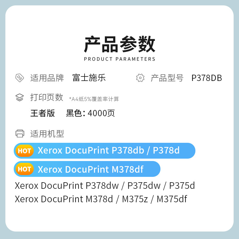 才进王者版适用富士施乐P378db硒鼓DocuPrint P378dw P375dw P378d P375d粉盒M378
