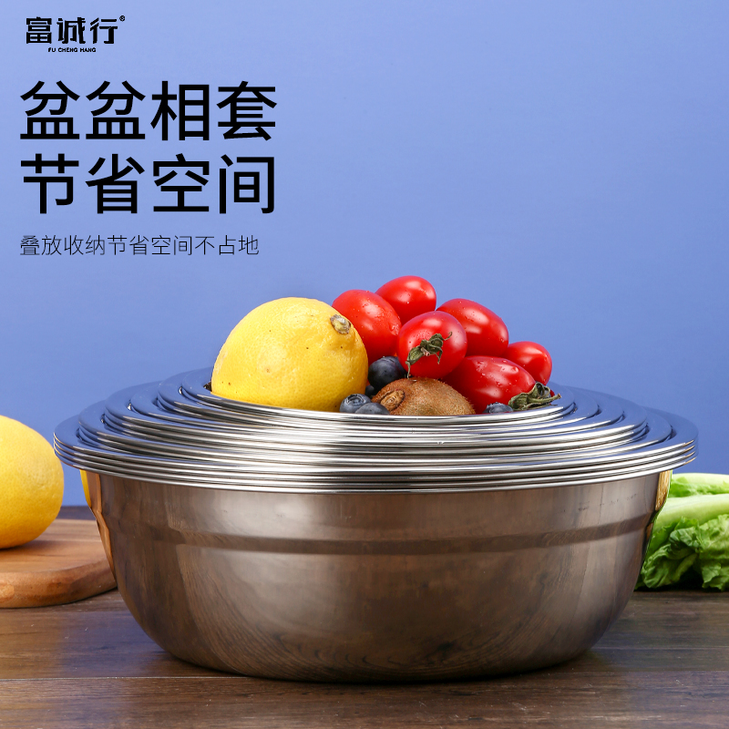 富诚行 304不锈钢汤盘饭盆 直径22cm(计价单位:个)高清大图