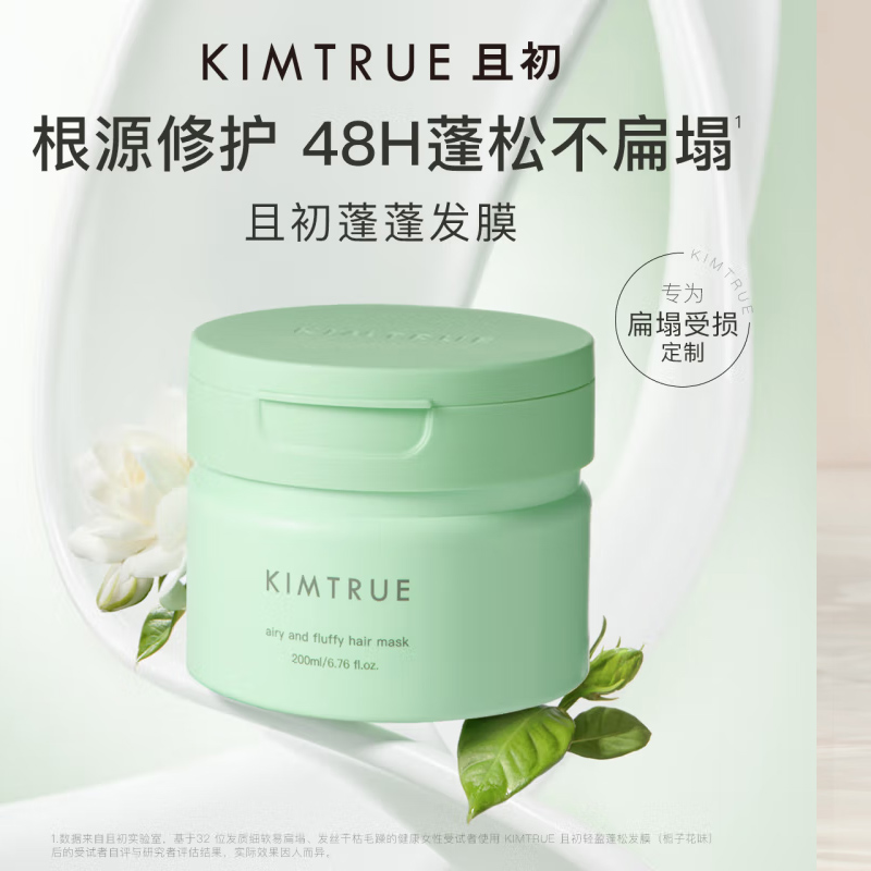 KIMTRUE且初蓬蓬发膜柔顺轻盈蓬松改善干枯修护200ml*2高清大图