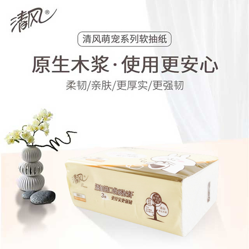 清风 萌宠系列亲肤抽纸6包*1提(黑色塑封装)高清大图