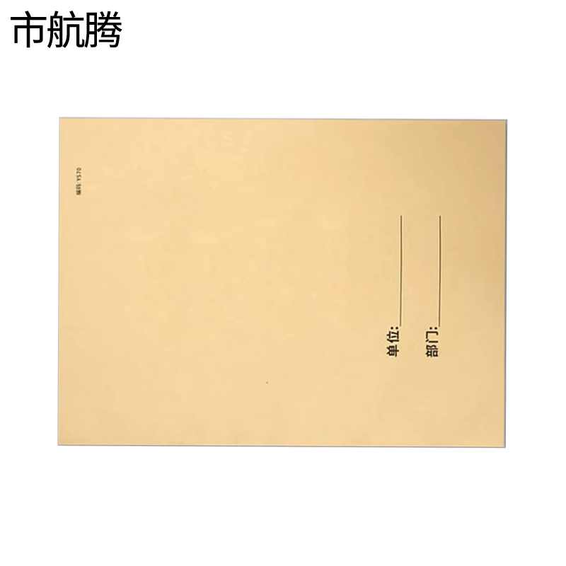 市航腾退票退款登记薄297*210mm本