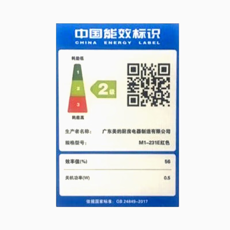 美的(Midea)M100 微波炉家用20L 白色 小型迷你快捷多功能360度转盘加热高清大图