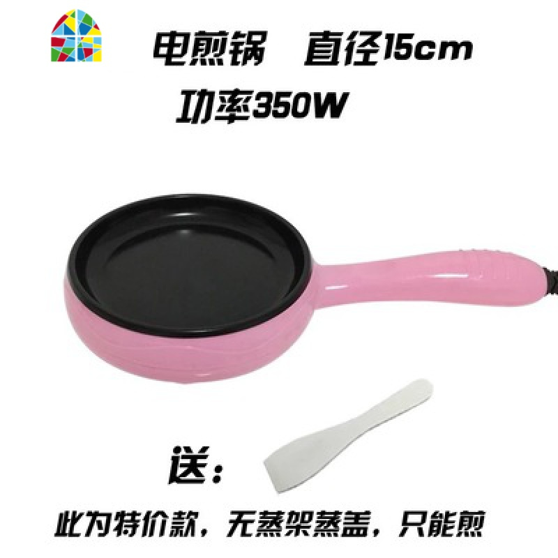 煎蛋器小电煎锅宿舍不粘锅插电迷你平底锅蒸蛋器牛排锅煎蛋锅 FENGHOU 蓝色二件套