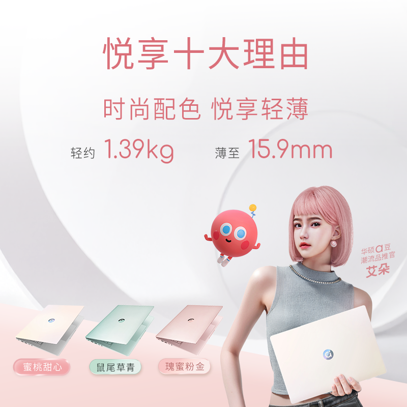 华硕(ASUS)a豆14 Air 2025悦享版 高颜高能AI轻薄笔记本电脑 (R9 H 270 32G内存 1T固态 2.5K护眼屏) 鼠尾草青高清大图