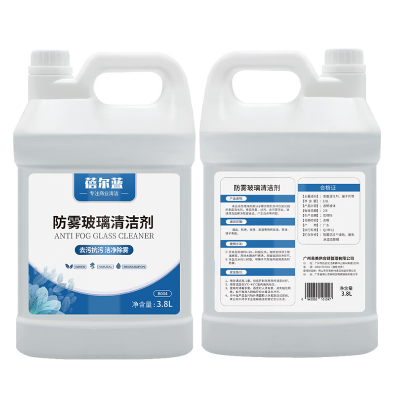 蓓尔蓝 B004 防雾玻璃清洁剂 白色 3.8L*4桶*高清大图