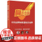 赢在中国(中国品牌如何迎战洋品牌)