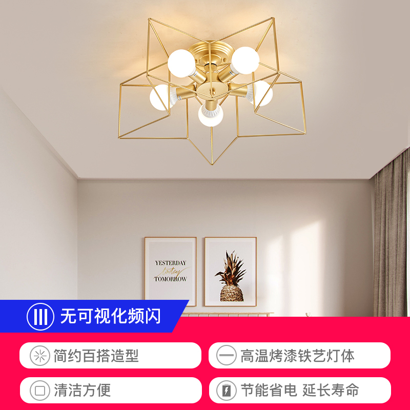 飞莺北欧创意卧室灯五角星吸顶灯灯具书房灯现代简约个性灯饰儿童房灯