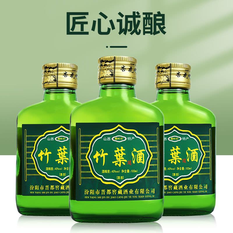 2000年製造　竹葉菁酒　古酒 2000年製造 竹葉菁酒 古酒 （部落格- Rue du Vin 醇酒街）