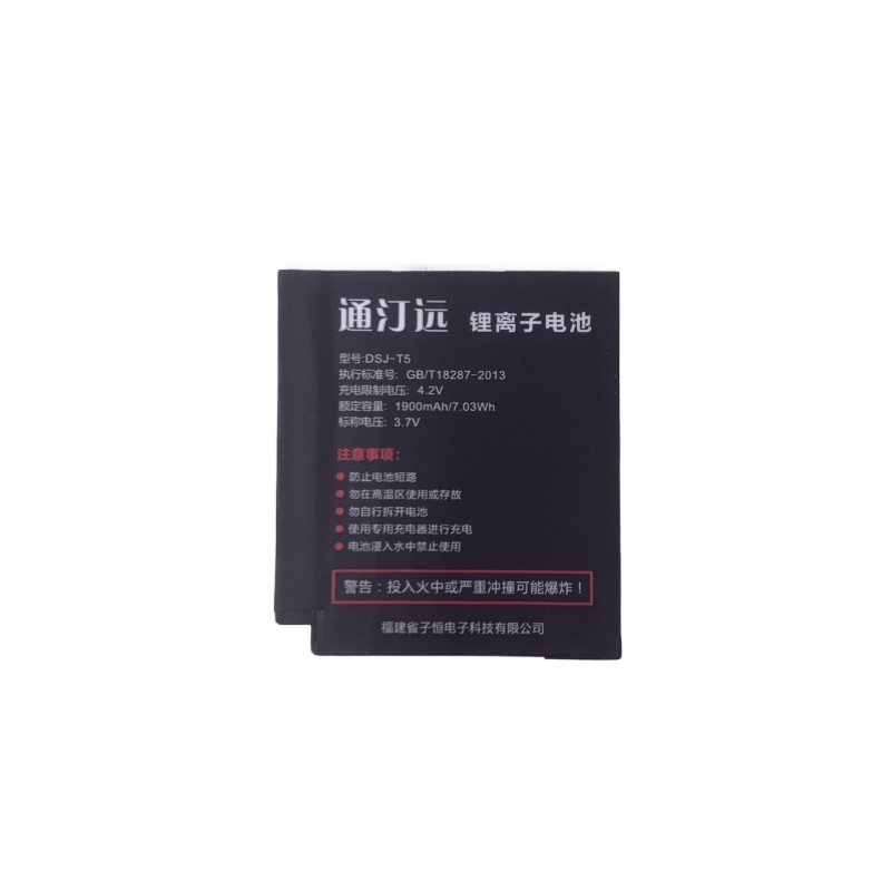 通汀远 记录仪电池 DSJ-T5 块高清大图