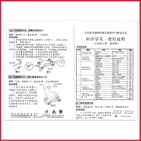 [五上科学学具袋]五年级上册科学学具教科版 小学教科科学实验配套学具 5年级上册材料包 教育科学出版社