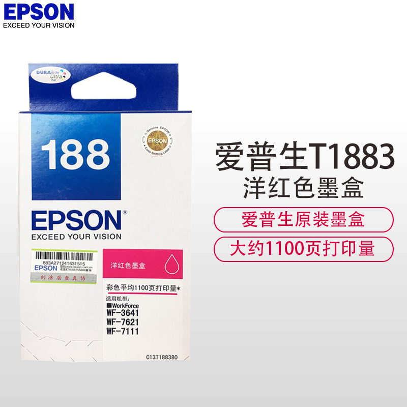爱普生(EPSON) T1883 洋红色墨盒