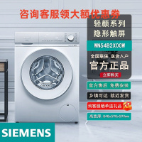 西门 子 XQG100-WN54B2X00W轻 颜 系 列 10 公 斤 洗 烘 一 体 机