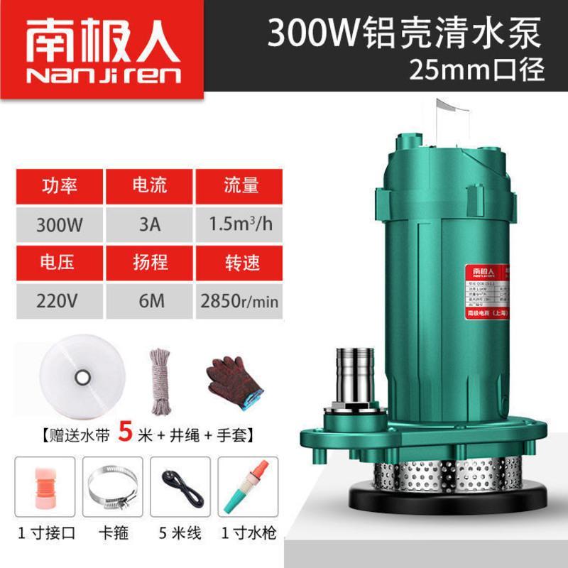 300W清水1寸5米水带 污水泵潜水泵220V小型家用化粪池抽水泵抽水高扬程抽粪排污泵