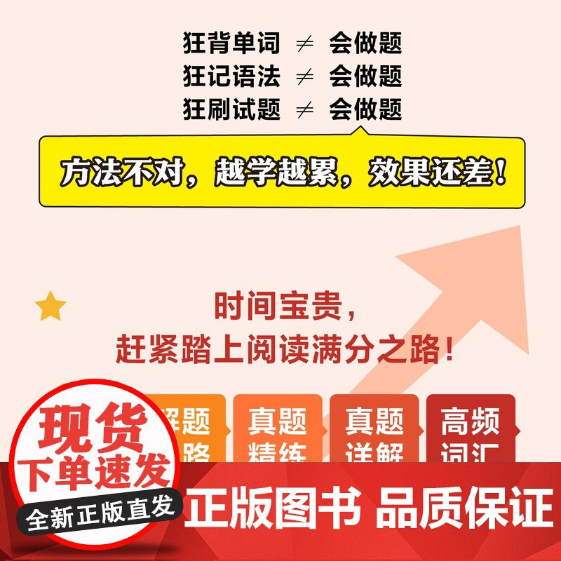 中考英语阅读没有秘密 考点精讲与真题精练 完形填空真题精选高频核心语法词汇满分 中考考生英语阅读辅导书籍 英语阅读提升参