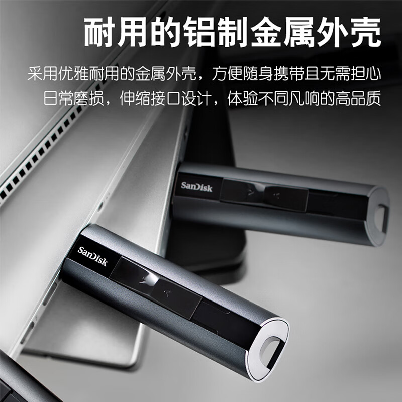 闪迪(SanDisk) U盘USB3.2CZ880大容量SSD固态闪存盘闪存U盘高速写入商务办公加密高清大图