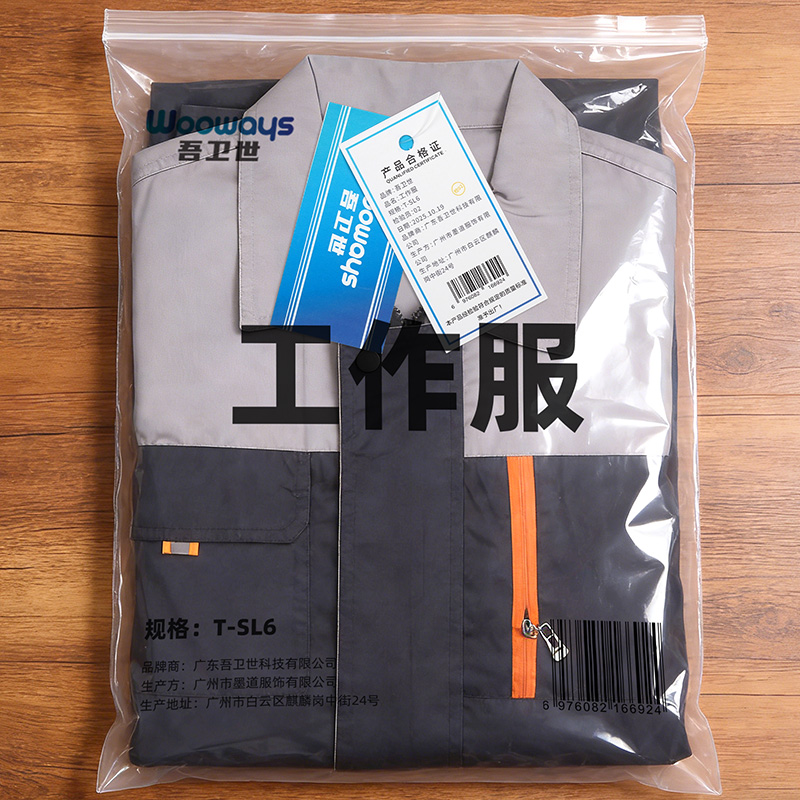 吾卫世 工作服 T-SL6 套高清大图