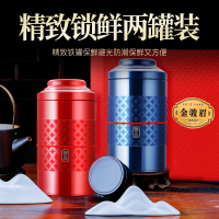 贡苑金骏眉正山小种红茶茶叶礼盒装正宗武夷山浓香型送礼佳品200g