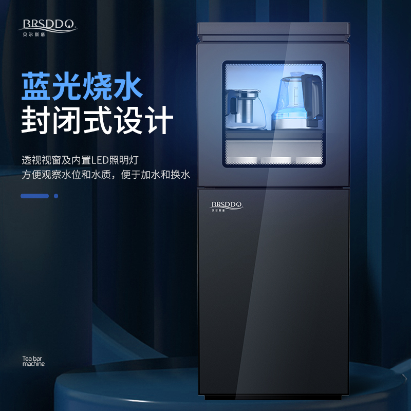 贝尔斯盾(BRSDDQ)饮水机家用办公室立式下置桶装水冷热全自动智能防尘新款茶吧机 BRSD-11-CBJ黑色温热型