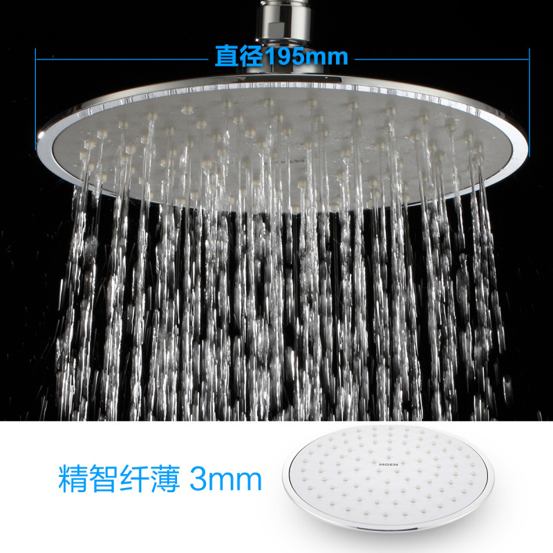 摩恩(MOEN)淋浴花洒套装家用洗澡喷头淋浴器浴室淋雨喷头套装卫浴花洒