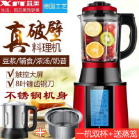 德国XM/品牌芯美780B智能加热料理家用全自动多功能豆浆榨汁搅拌辅食养生破壁机红智能预约2L冷热两用一机双杯