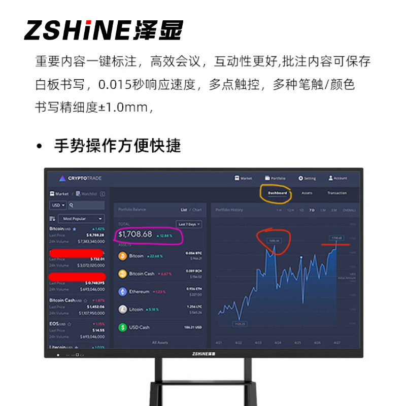 泽显86英寸会议平板i7双系统 4K超高清交互式电子白板 智能触摸一体机 智慧显示屏投屏大屏幕 ZX-C86LH
