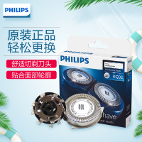 飞利浦电动剃须刀刀头RQ32 原装正品刀片+刀网 盒装适于RQ310 311 330 350 370 YS523 526