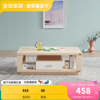 24/4/22下架全友家居 现代简约茶几 客厅家具 120026