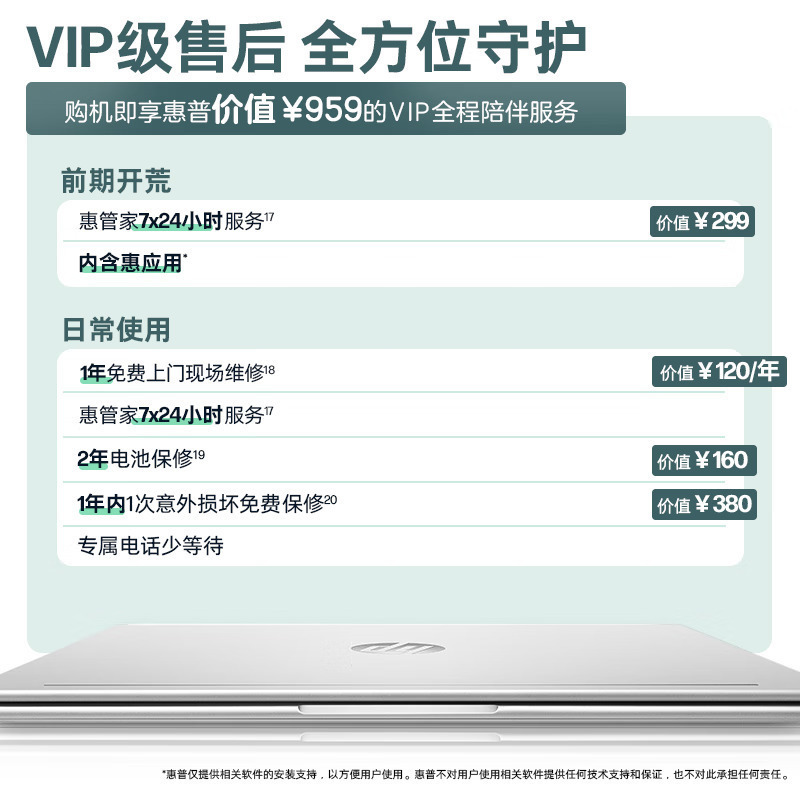 惠普(HP)战66七代 A2CW9PC锐龙版 16英寸商务办公学习本定制轻薄本笔记本电脑(锐龙R7-7735U 32G内存 1TB固态 长续航 高色域低蓝光屏 AI 高性能)