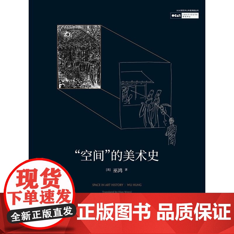 空间的美术史 环境空间设计与表现 中国美术设计分类全集-设计基础卷 建筑史与建筑文化书籍 建筑设计艺术书籍 上海人民出版高清大图
