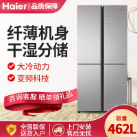 【二手99新】Haier/海尔 BCD-462WDCI 462升十字对开四门 干湿分储 风冷变频 家用电冰箱多门【预售款】