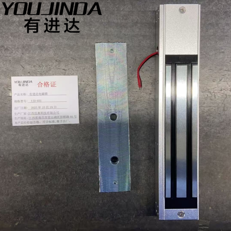 有进达电磁锁YJD-601台高清大图