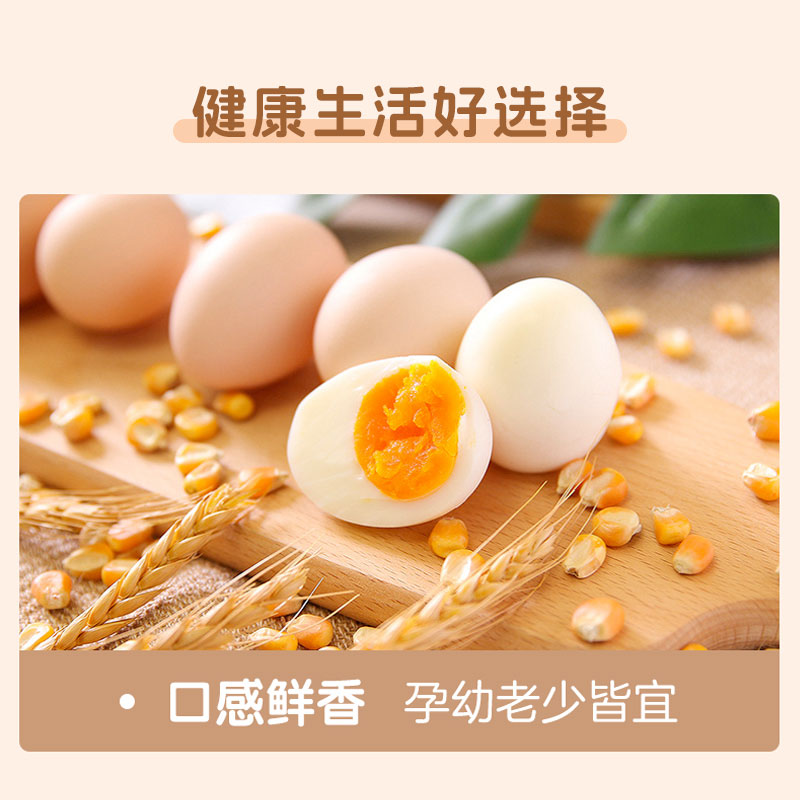 [苏鲜生推荐] 三物纪 AA级皖南新鲜土鸡蛋40枚无沙门氏菌橙心鸡蛋营养早餐高清大图