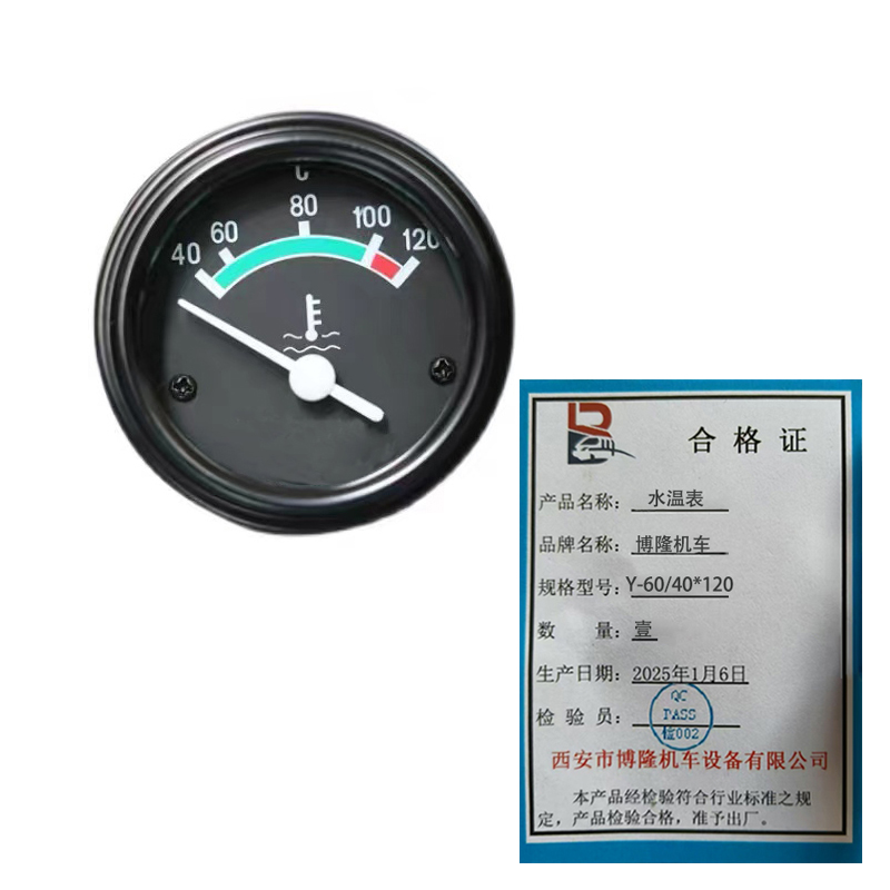 博隆机车 水温表 Y-60/40*120 个高清大图