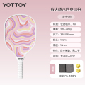 yottoy匹克球拍全套皮克球板球儿童回弹训练器专业pickleball官方 流光粉【优质杨木轻量减震】匹克球拍套装【赠2个匹克球+收纳包