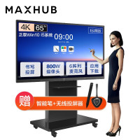 [65寸平板+i5模块+ST26B移动支架+传屏器+智能笔]MAXHUB 智能会议平板 65英寸 SC65CDB 5件套