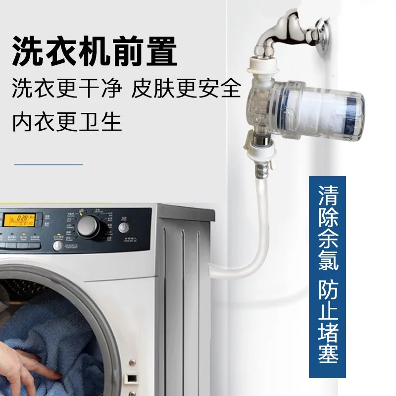 热水器除垢阻垢器除氯前置洗衣机净水过滤器自来水龙头|活性炭+阻垢型双重