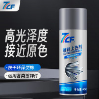 漆师傅/7CF 手摇自喷漆 防腐防锈漆 电镀喷漆 镀锌喷漆 镀锌色喷漆 400ml...