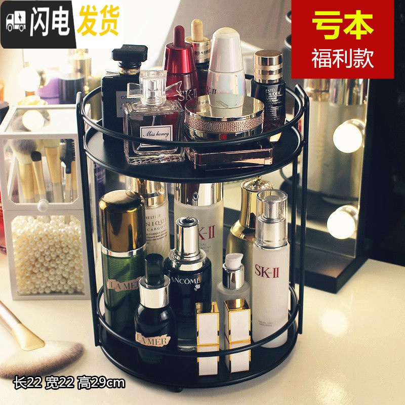 三维工匠北欧化妆品收纳盒家用桌面梳妆台香水口红护肤旋转置物架托盘网红 简约黑色旋转架【亏本款】