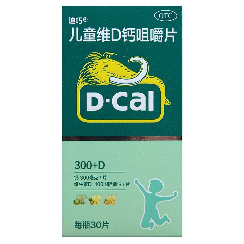 [3盒]迪巧 儿童维D钙咀嚼片 30片/盒 儿童钙片 钙片青少年儿童补钙30片 碳酸钙 含维生素d3 [维生素与矿物质]