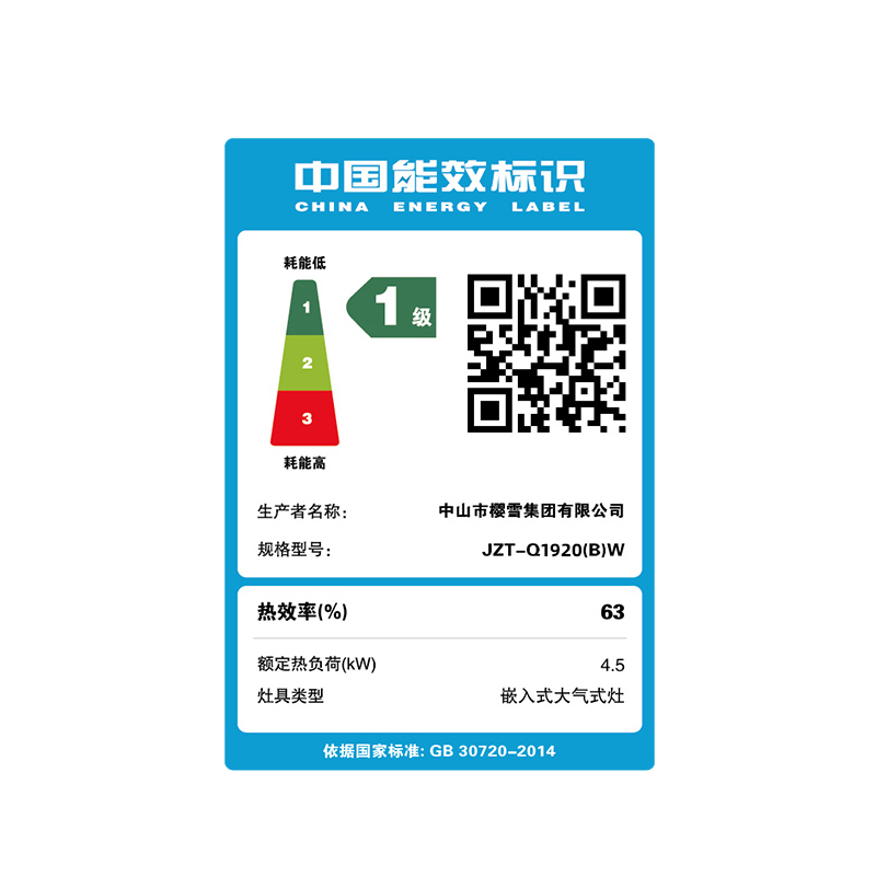 樱雪(INSE)燃气灶具 4.5KW猛火一级能效 嵌入式玻璃台嵌两用双灶Q1920(B)W天然气