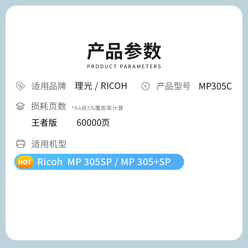 才进王者版适用理光MP305C感光鼓Ricoh MP 305SP墨粉MP305+SPF碳粉MP 305+SP数码复合机硒