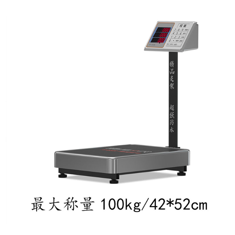 电子秤台秤 推高精度精准称重小型工业电子磅秤 42*52 100kg 1个