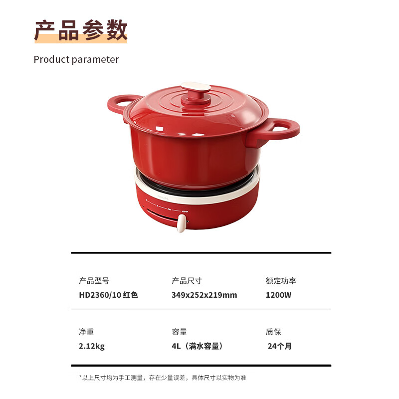 飞利浦电火锅HD2360/10高清大图