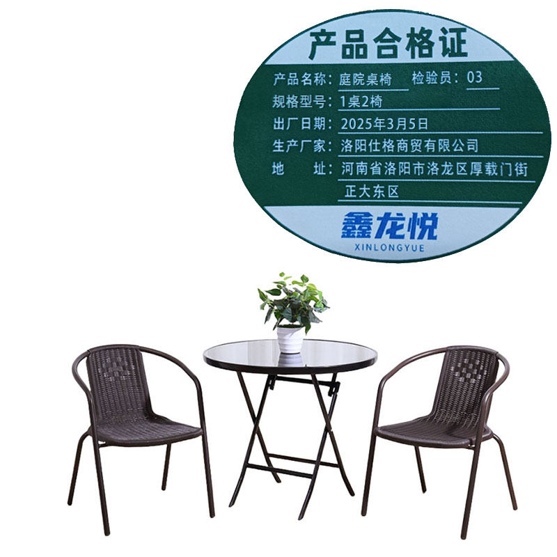 鑫龙悦庭院桌椅 1桌2椅 套高清大图